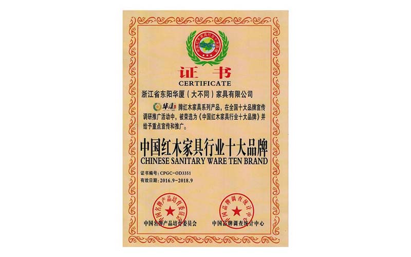 郑州中国红木行业十大品牌